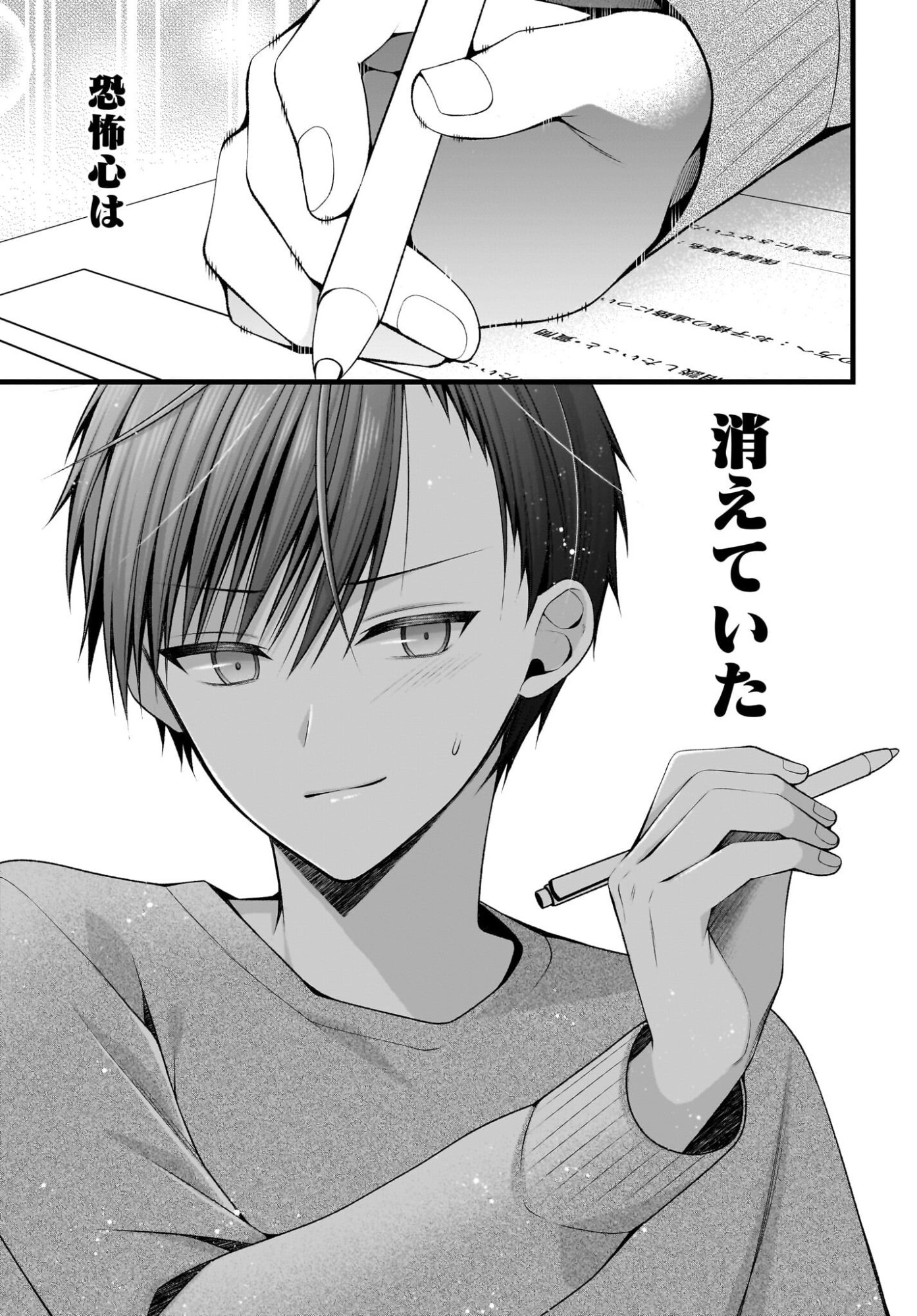 彼女をデレさせる方法を、将来結婚する俺だけが知っている 第1話 - Page 38