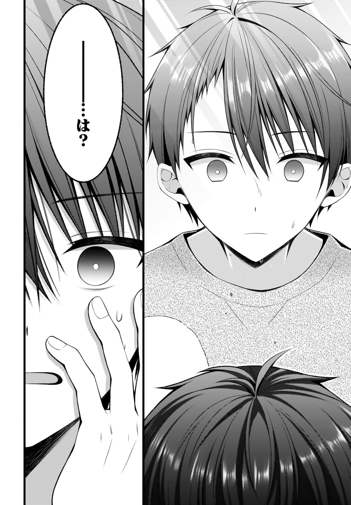 彼女をデレさせる方法を、将来結婚する俺だけが知っている 第1話 - Page 13