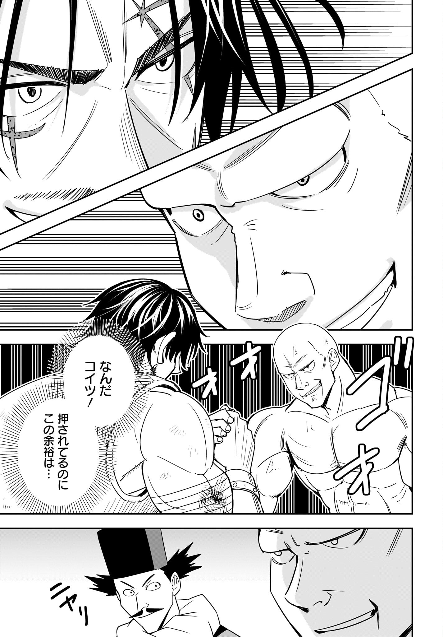 アメと傷　引退勇者は拾われエルフと復讐の旅に出る 第9話 - Page 13