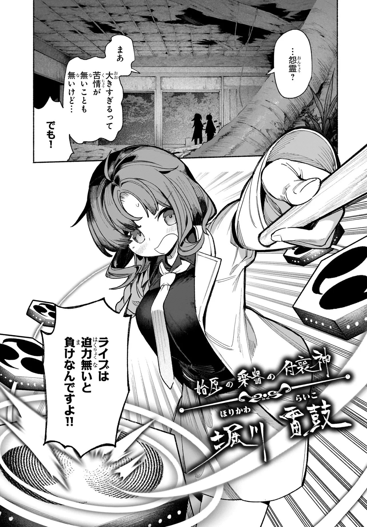 東方智霊奇伝 反則探偵さとり サンサーラ編 第7.2話 - Page 5