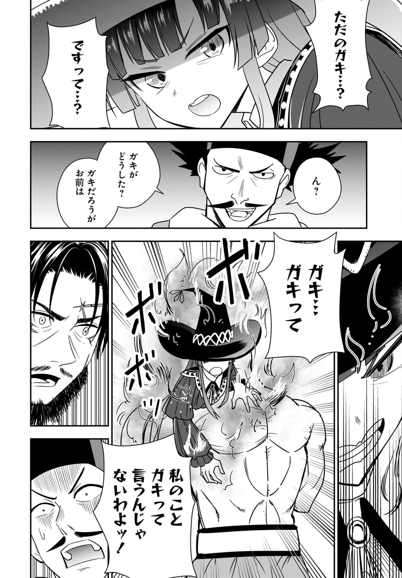 アメと傷　引退勇者は拾われエルフと復讐の旅に出る 第9話 - Page 20