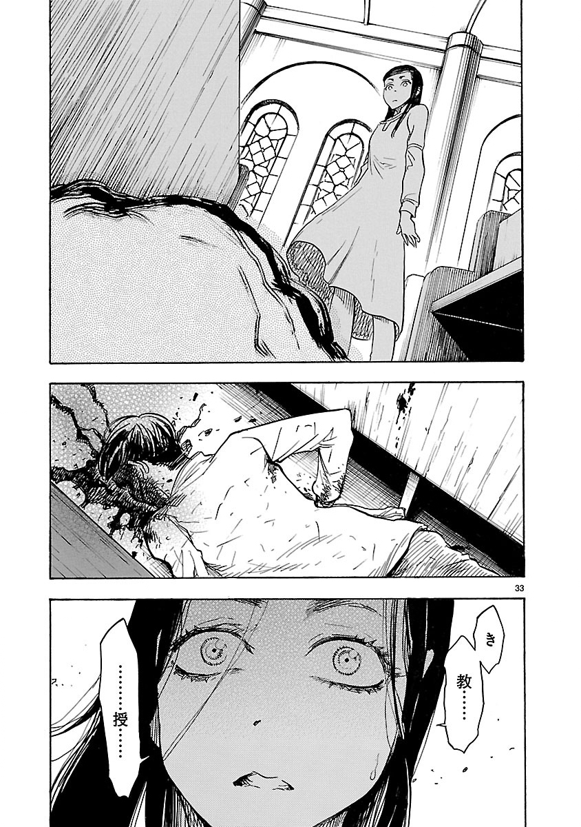 仮面ライダークウガ 第3話 - Page 33