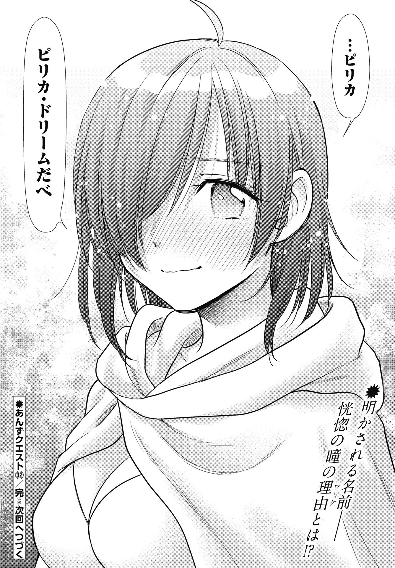異世界ソープランド輝夜外伝　あんずクエスト 第32話 - Page 12
