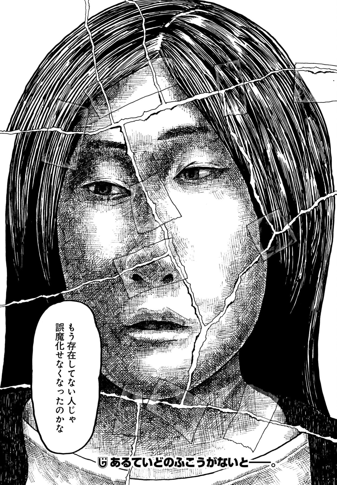 或るバイトを募集しています 第3話 - Page 29