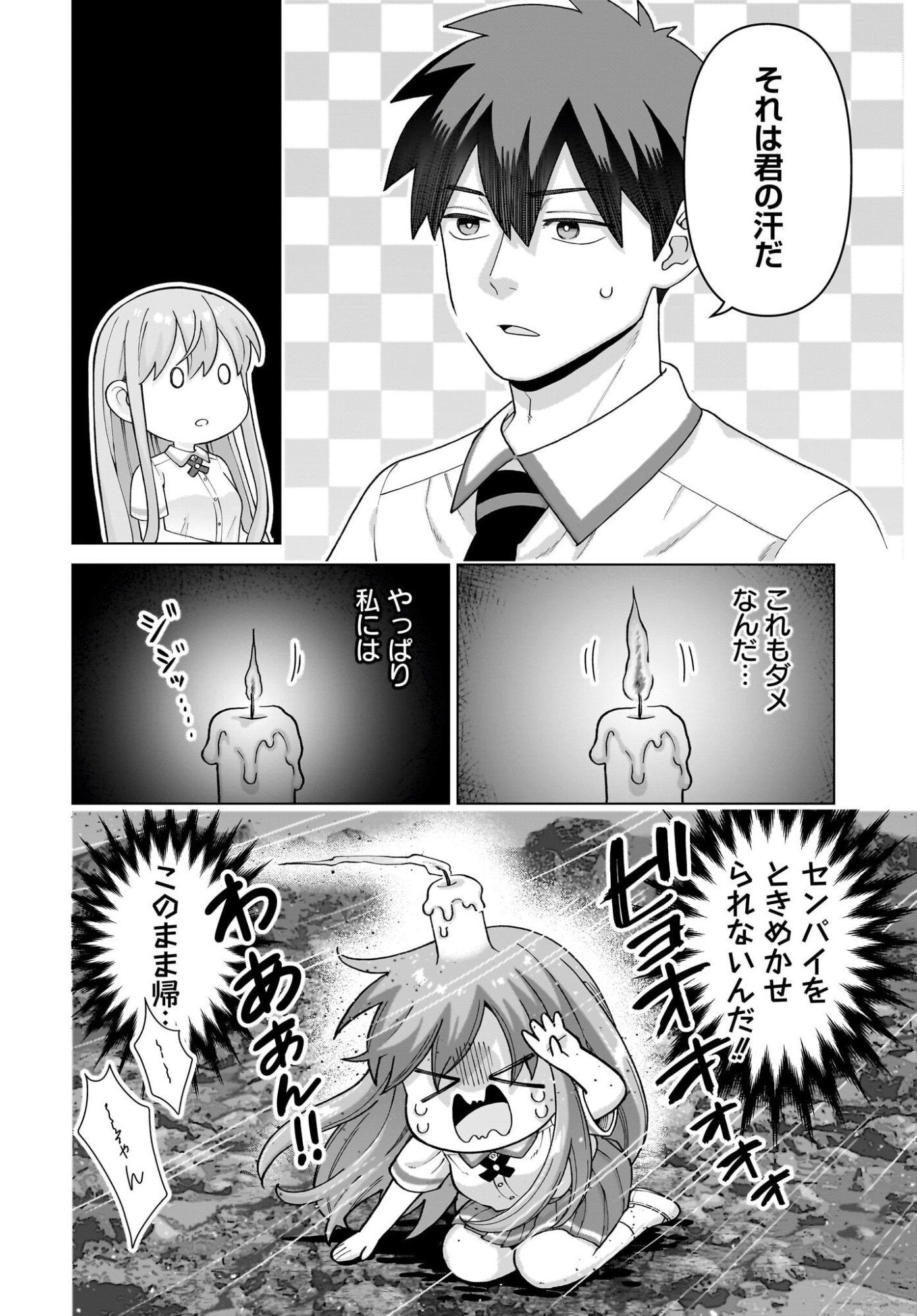 俺にだけ小悪魔な後輩は現実でも可愛いが、夢の中ではもっと可愛い 第14話 - Page 14