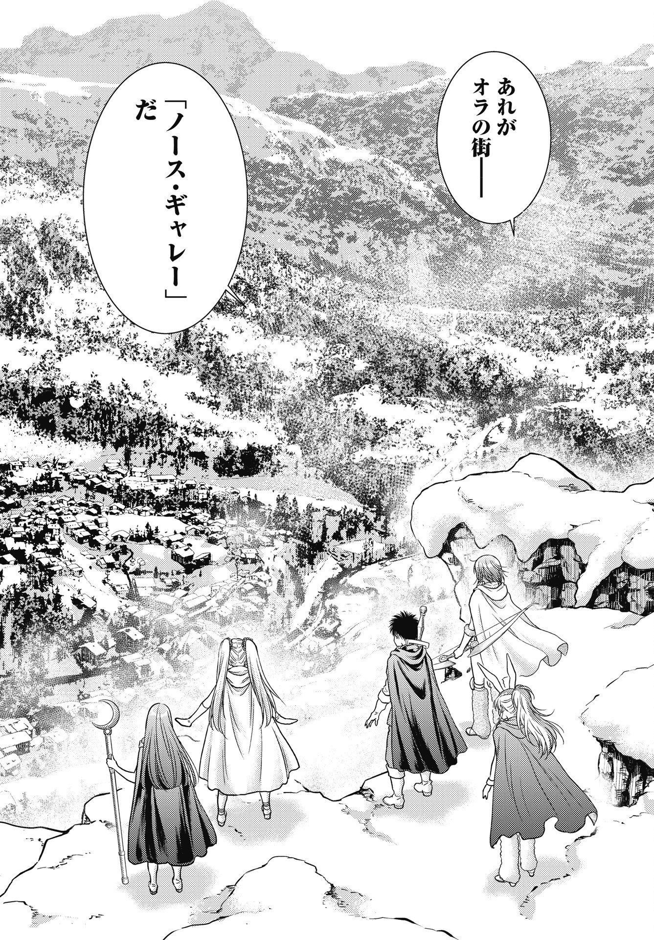 異世界ソープランド輝夜外伝　あんずクエスト 第32話 - Page 8