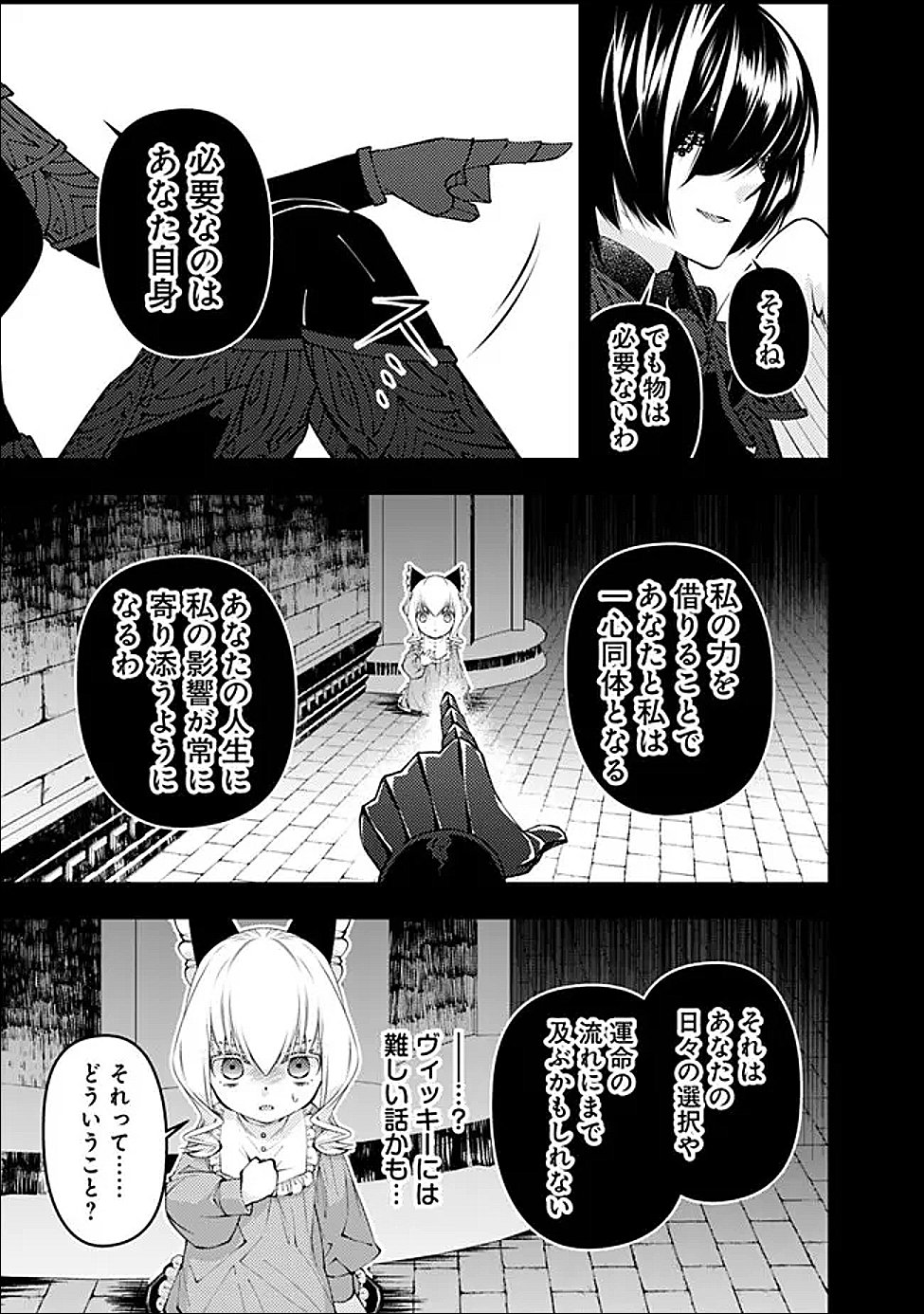 復讐を希う最強勇者は、闇の力で殲滅無双す 第138話 - Page 5