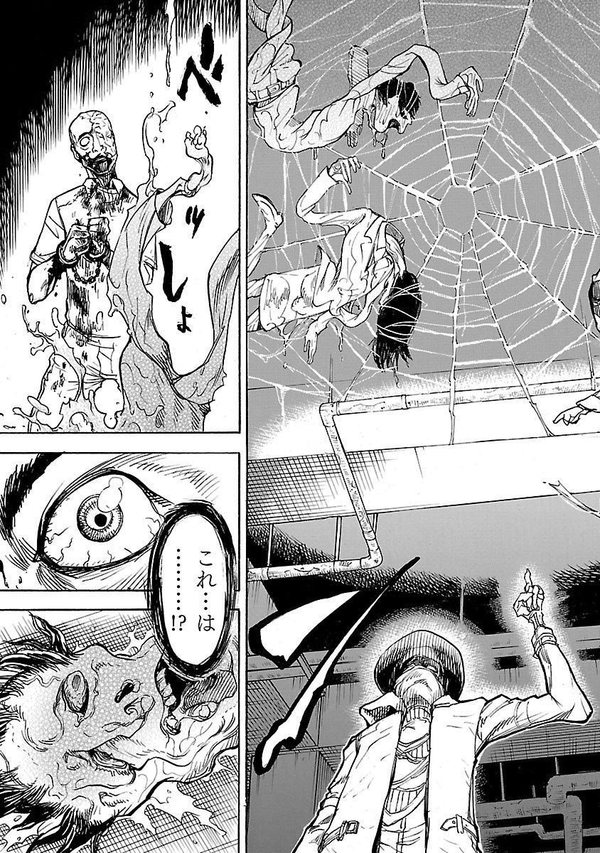仮面ライダークウガ 第1話 - Page 51