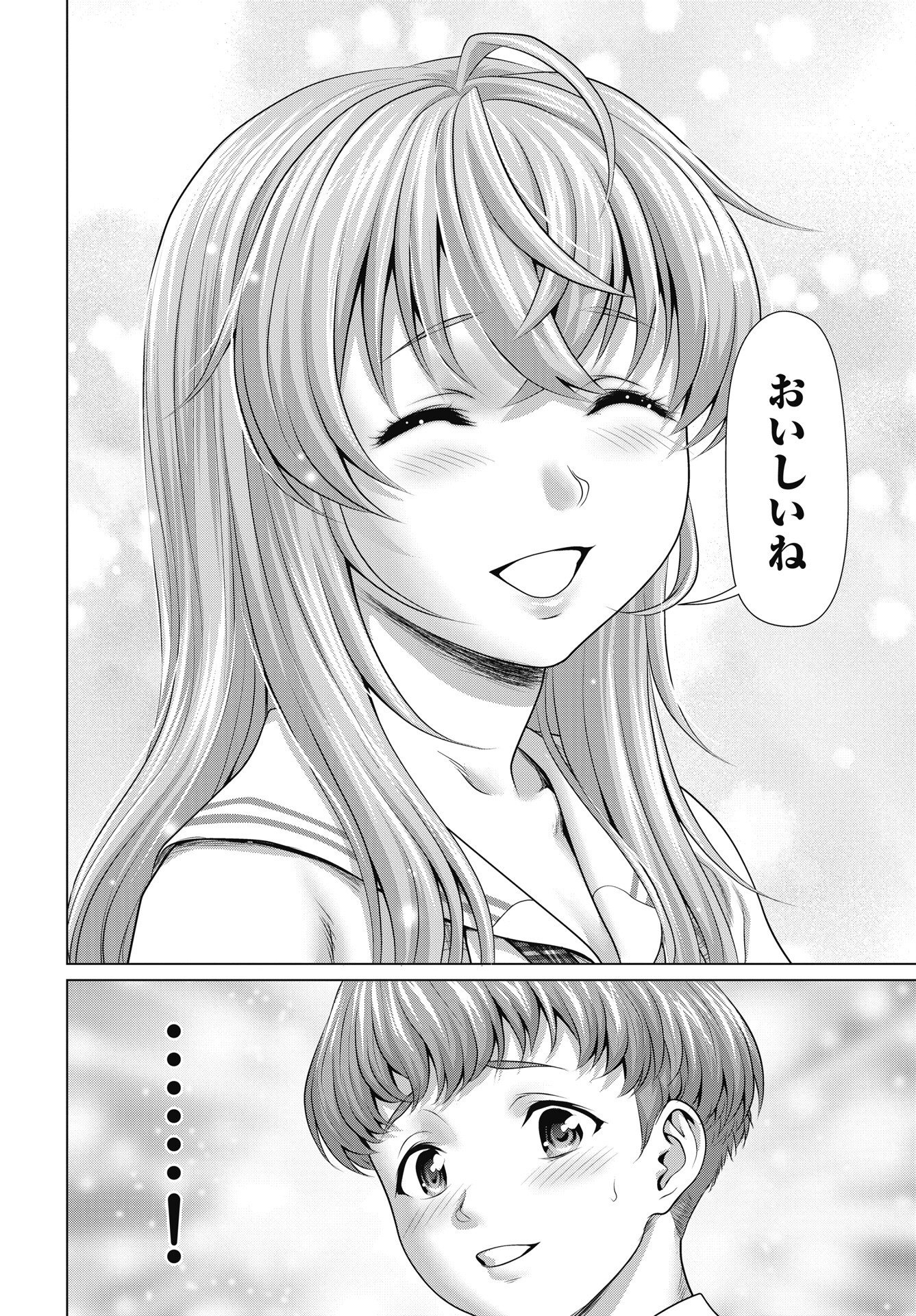 くぅでレディ 第1話 - Page 24