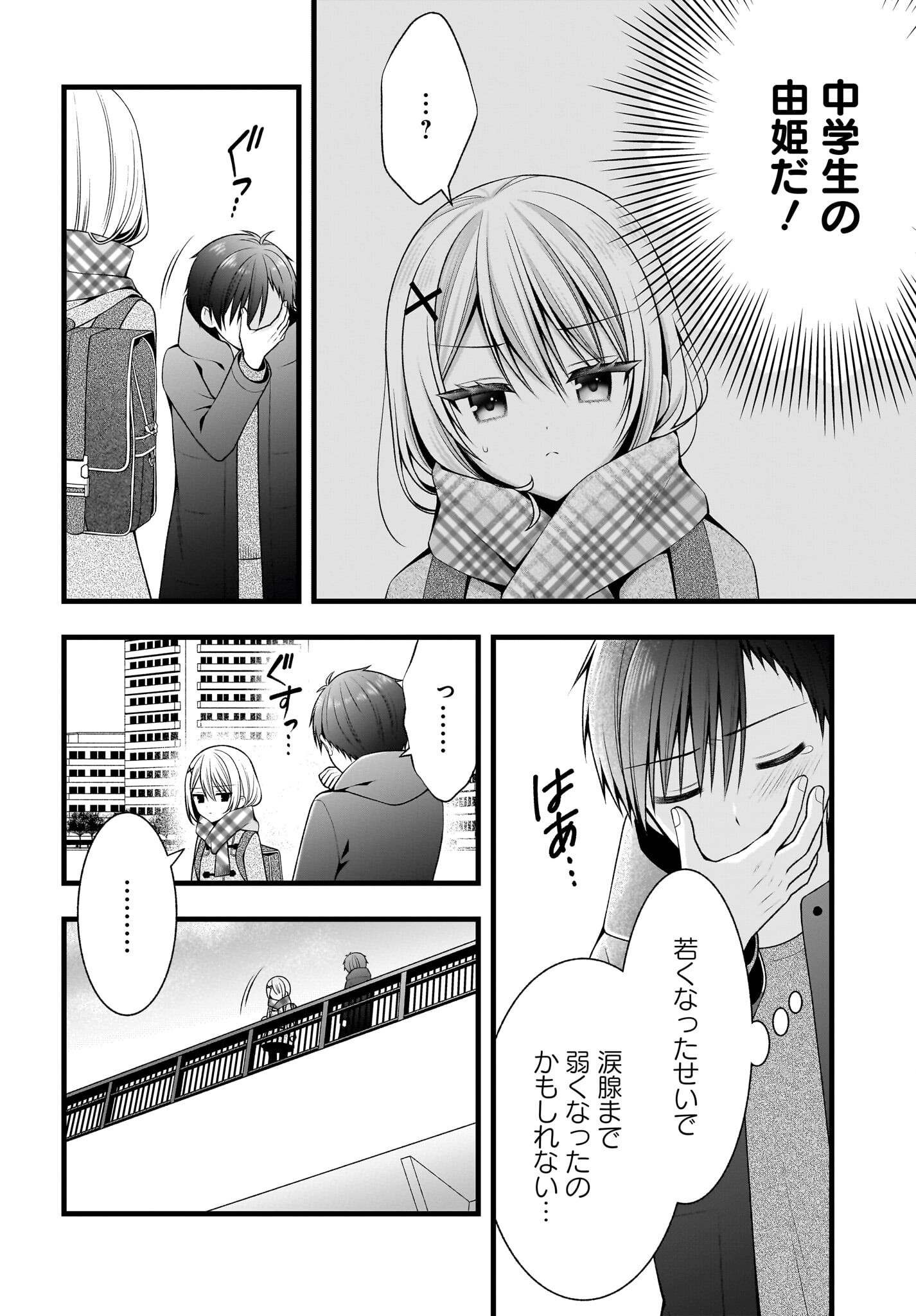 彼女をデレさせる方法を、将来結婚する俺だけが知っている 第1話 - Page 27