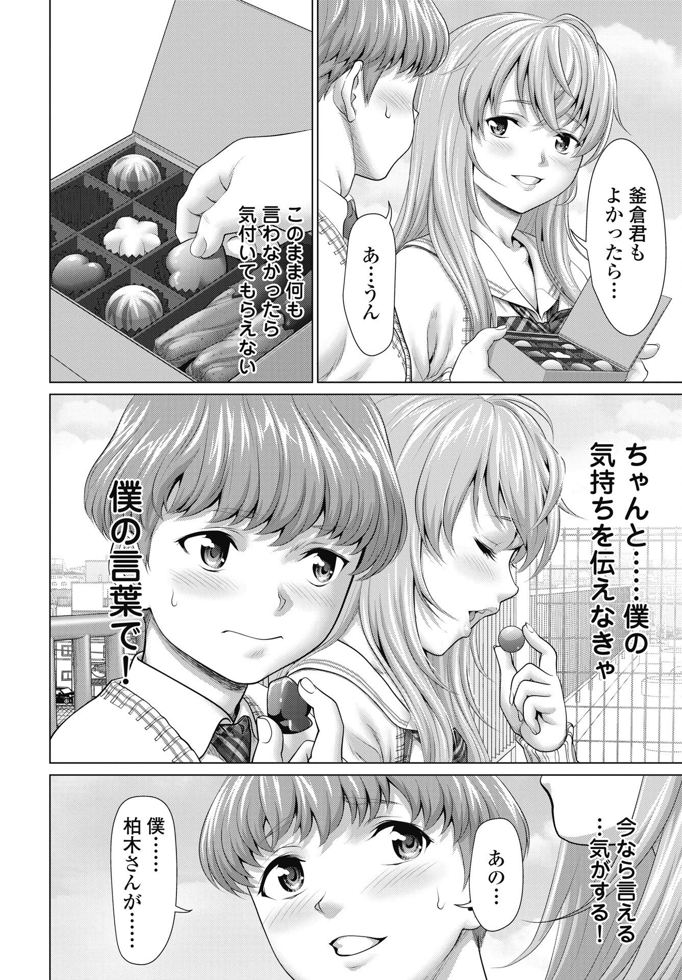 くぅでレディ 第1話 - Page 26