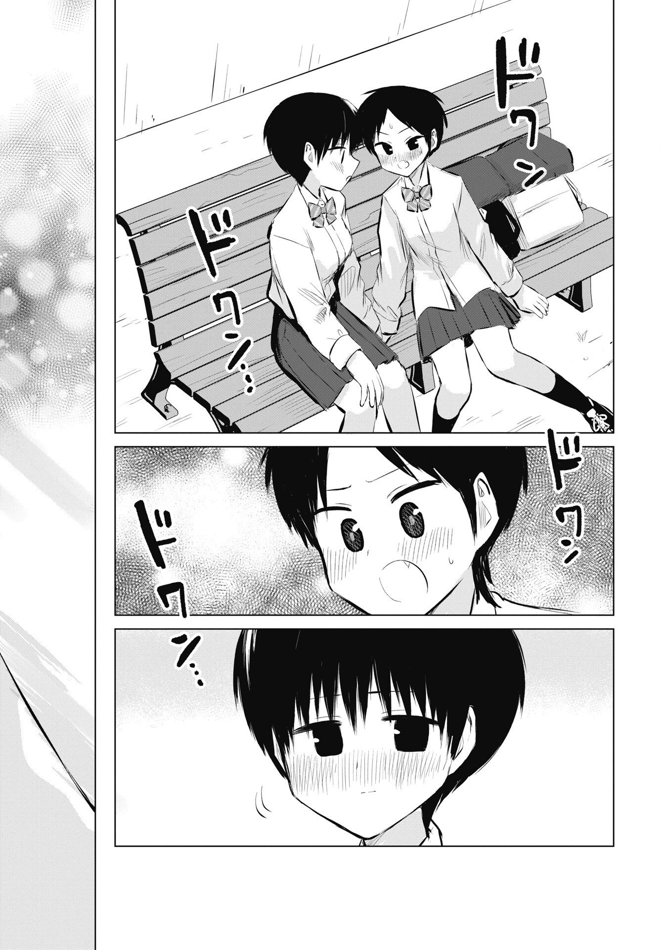 ないしょの予習 第55話 - Page 26