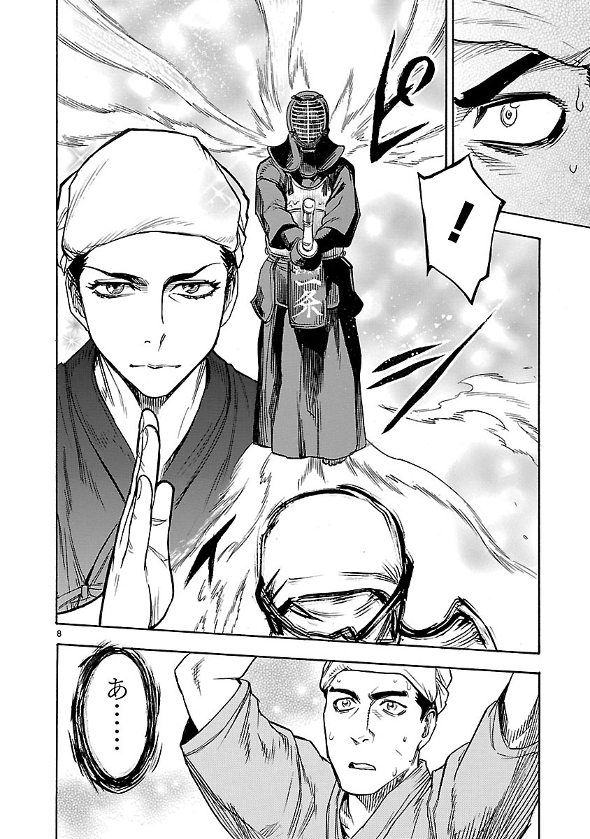 仮面ライダークウガ 第1話 - Page 8