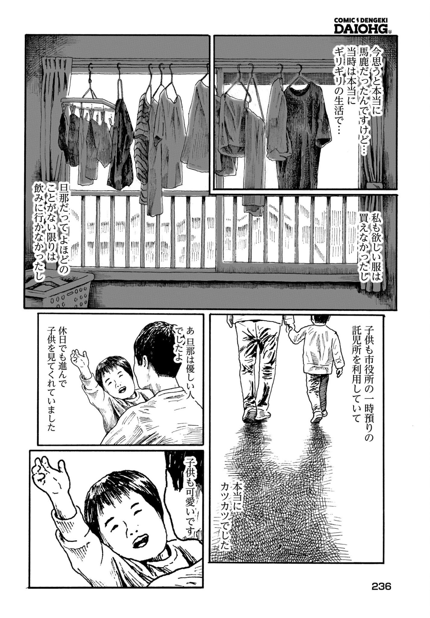 或るバイトを募集しています 第3話 - Page 6