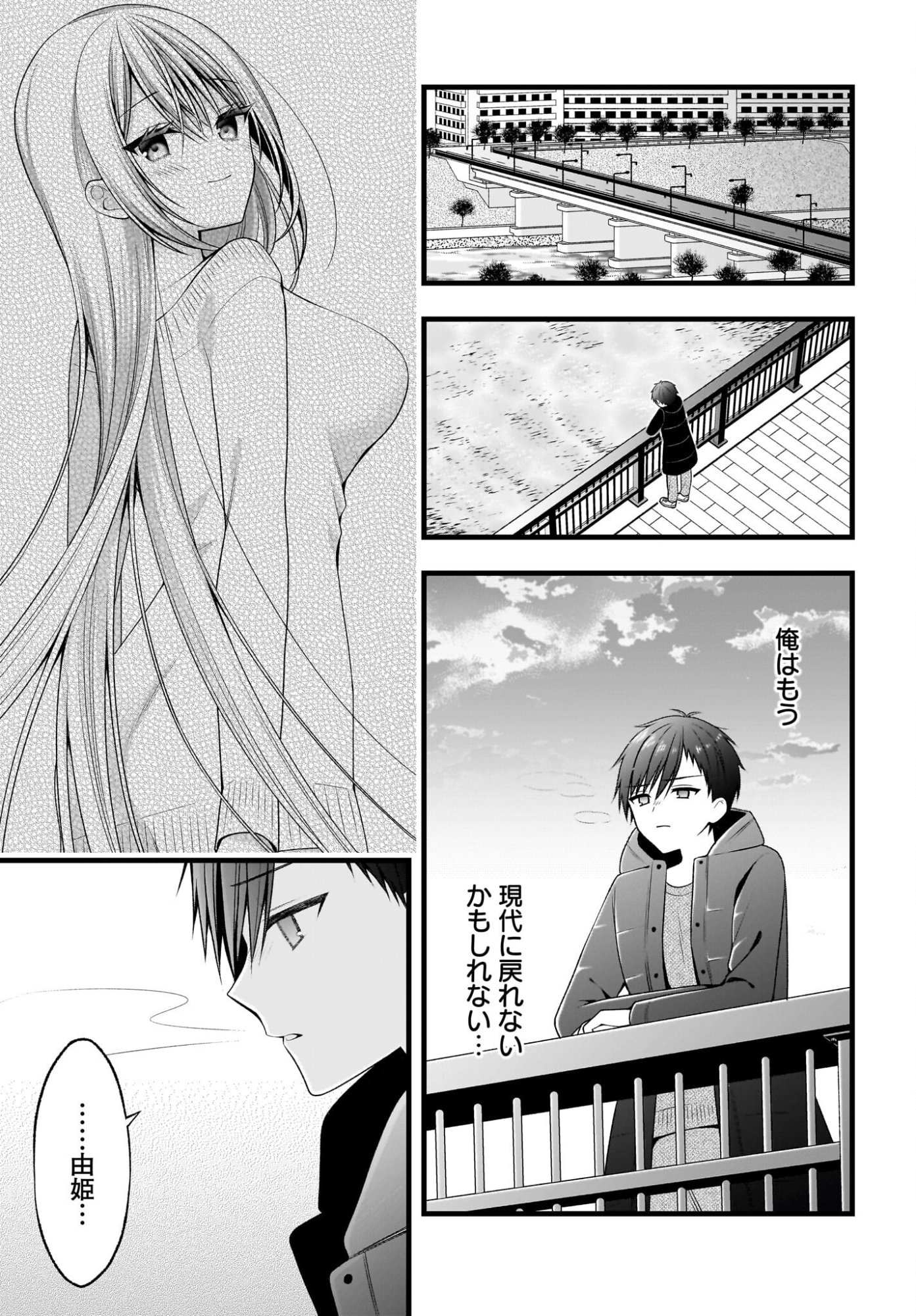 彼女をデレさせる方法を、将来結婚する俺だけが知っている 第1話 - Page 20