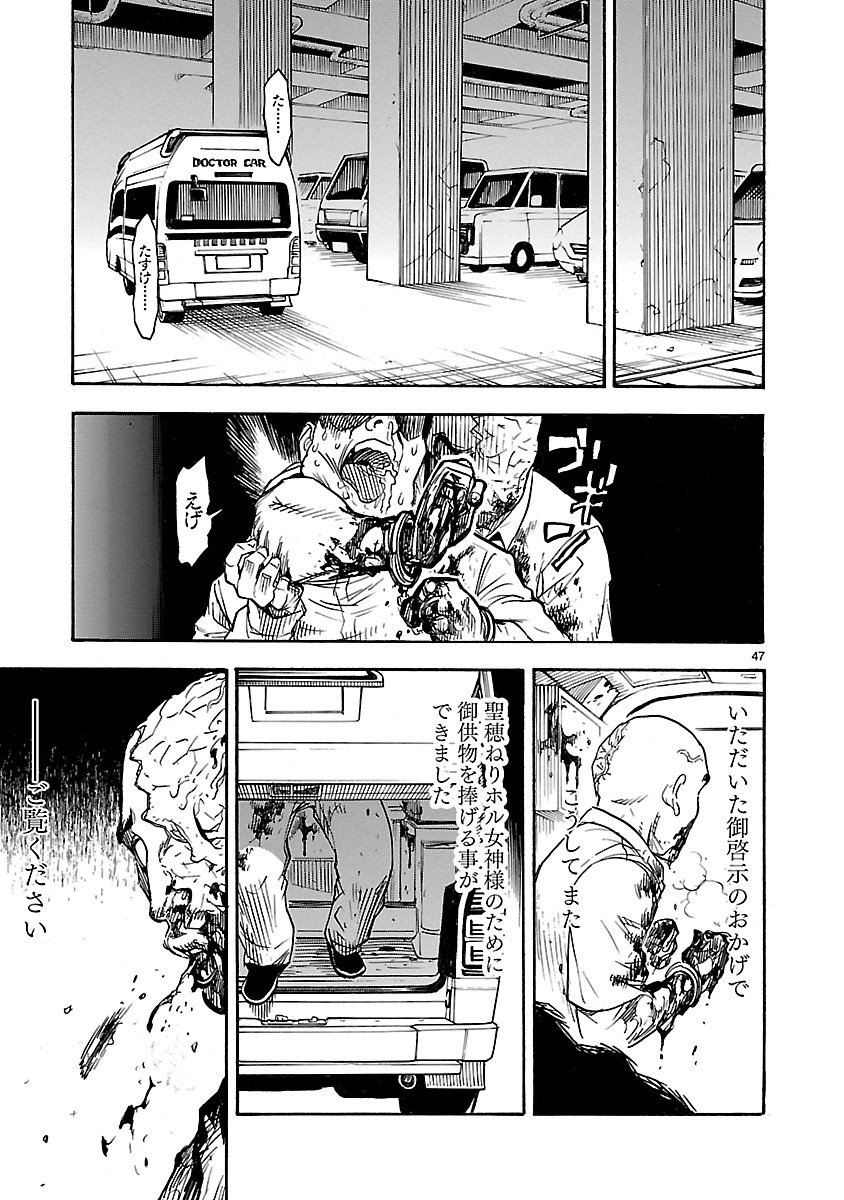 仮面ライダークウガ 第1話 - Page 47