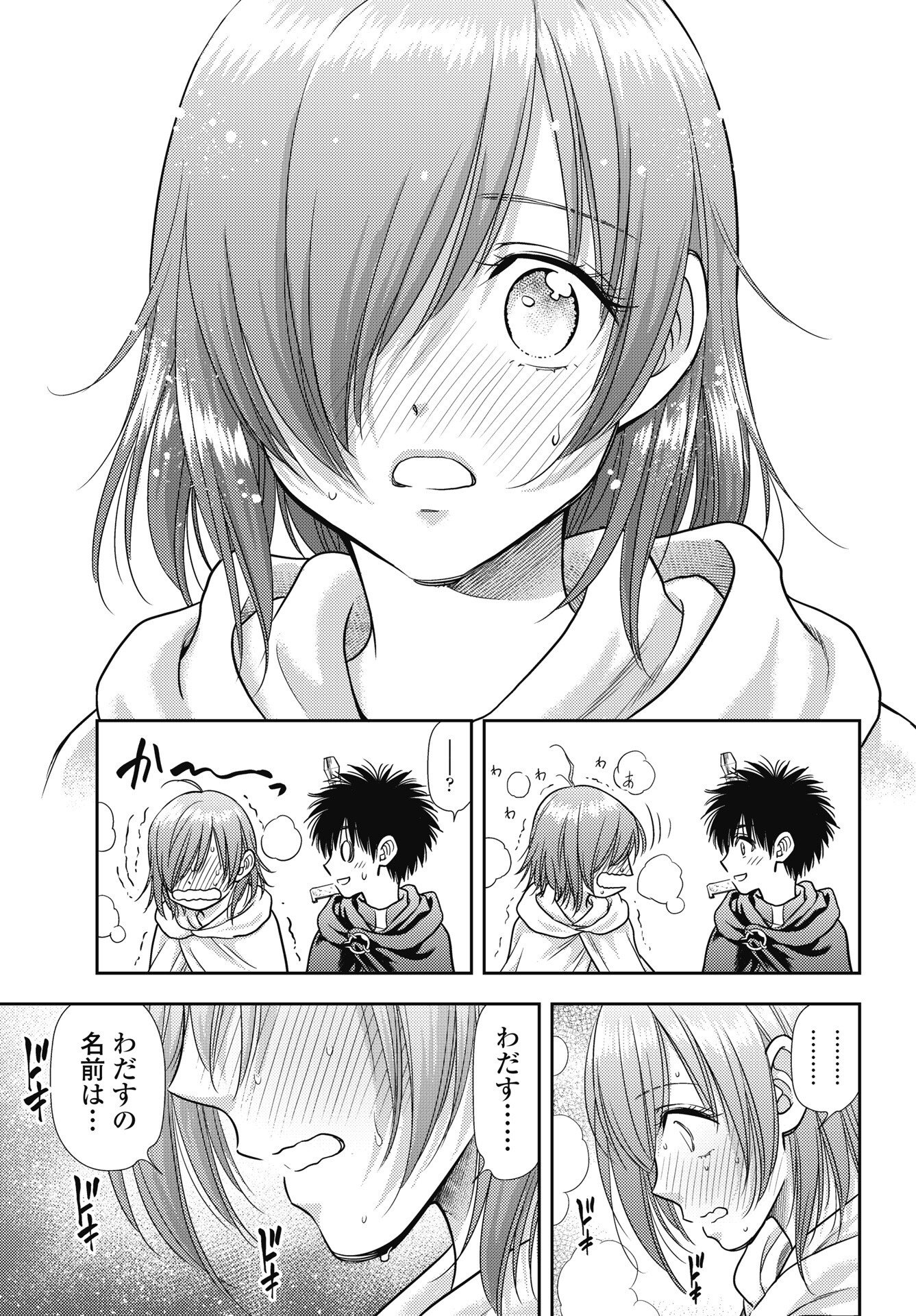異世界ソープランド輝夜外伝　あんずクエスト 第32話 - Page 11