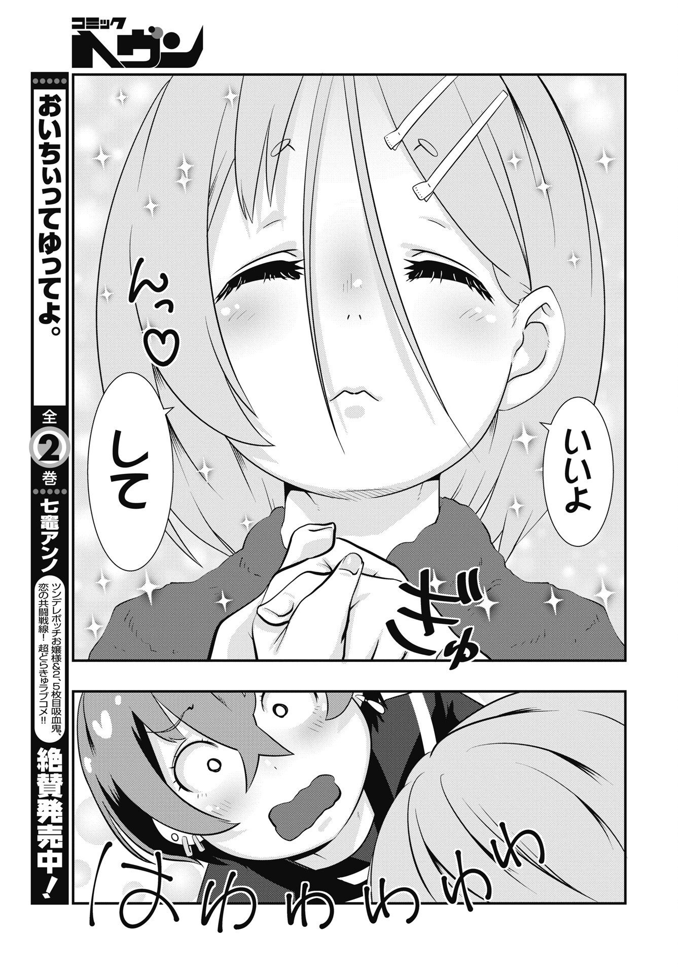 虎は紫のアリス 第14話 - Page 17