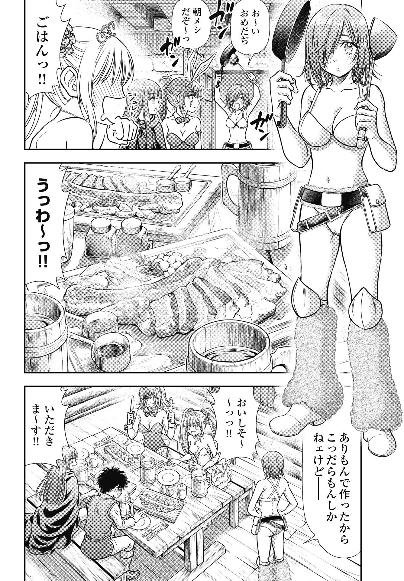 異世界ソープランド輝夜外伝　あんずクエスト 第32話 - Page 4