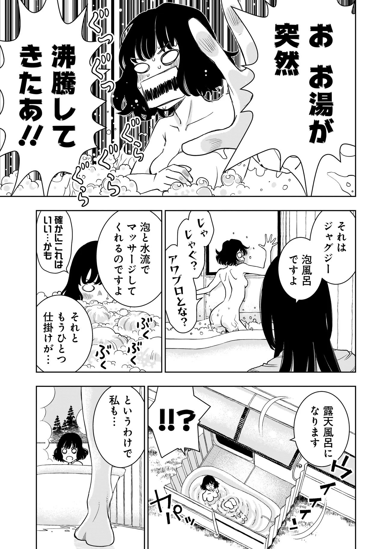 追放令嬢、クラフトしながらキャンピングカーで異世界を旅します 第4.2話 - Page 15