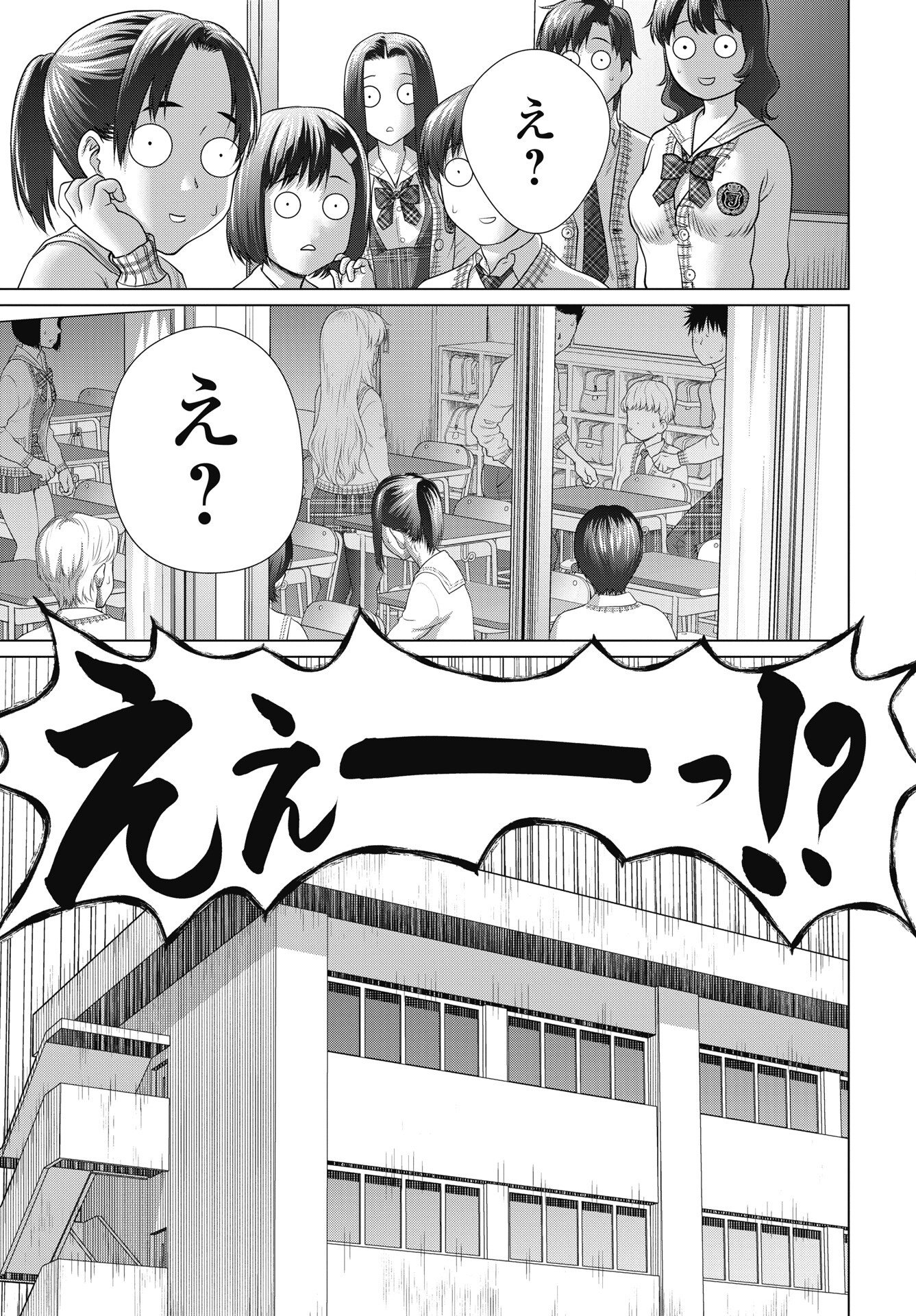 くぅでレディ 第1話 - Page 13