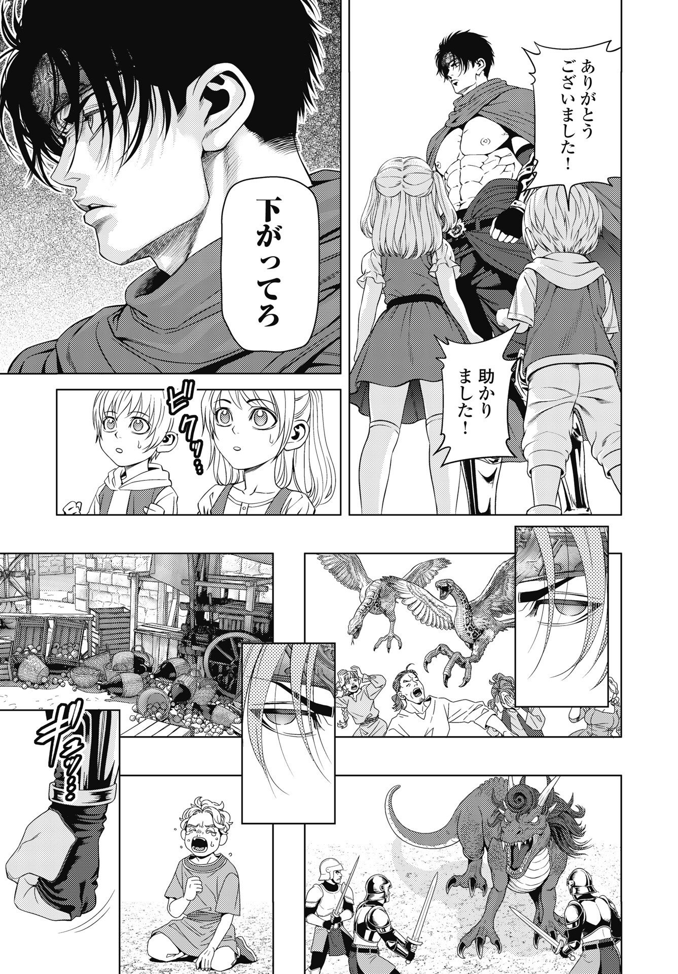 ハーボ・クエスト 第15話 - Page 11