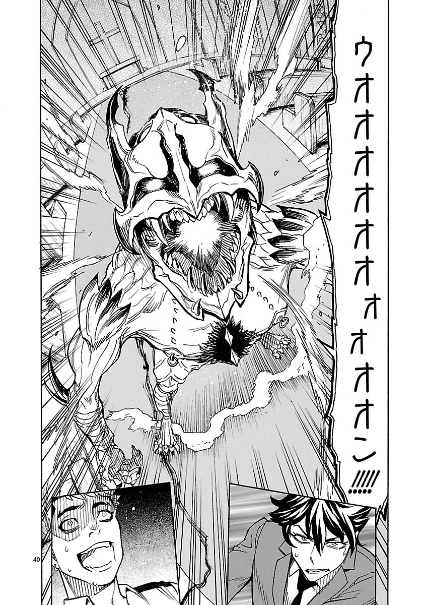 仮面ライダークウガ 第3話 - Page 40