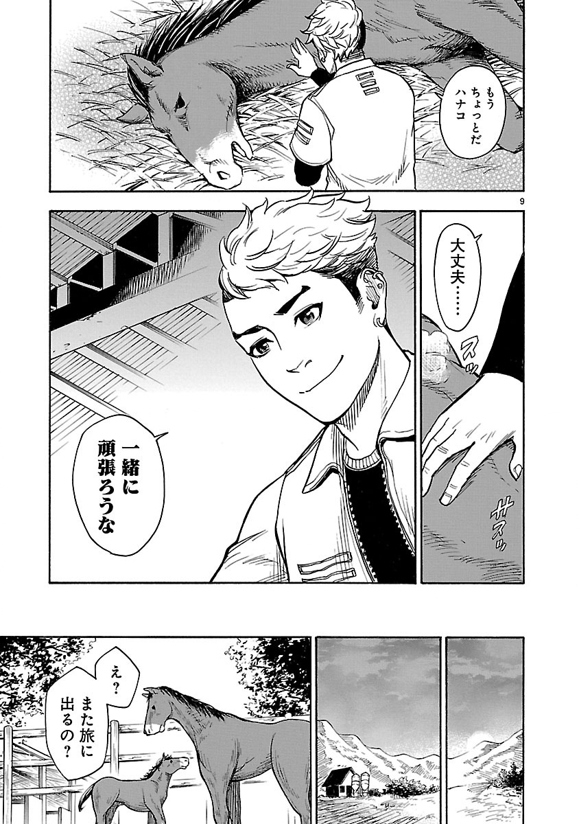 仮面ライダークウガ 第2話 - Page 9