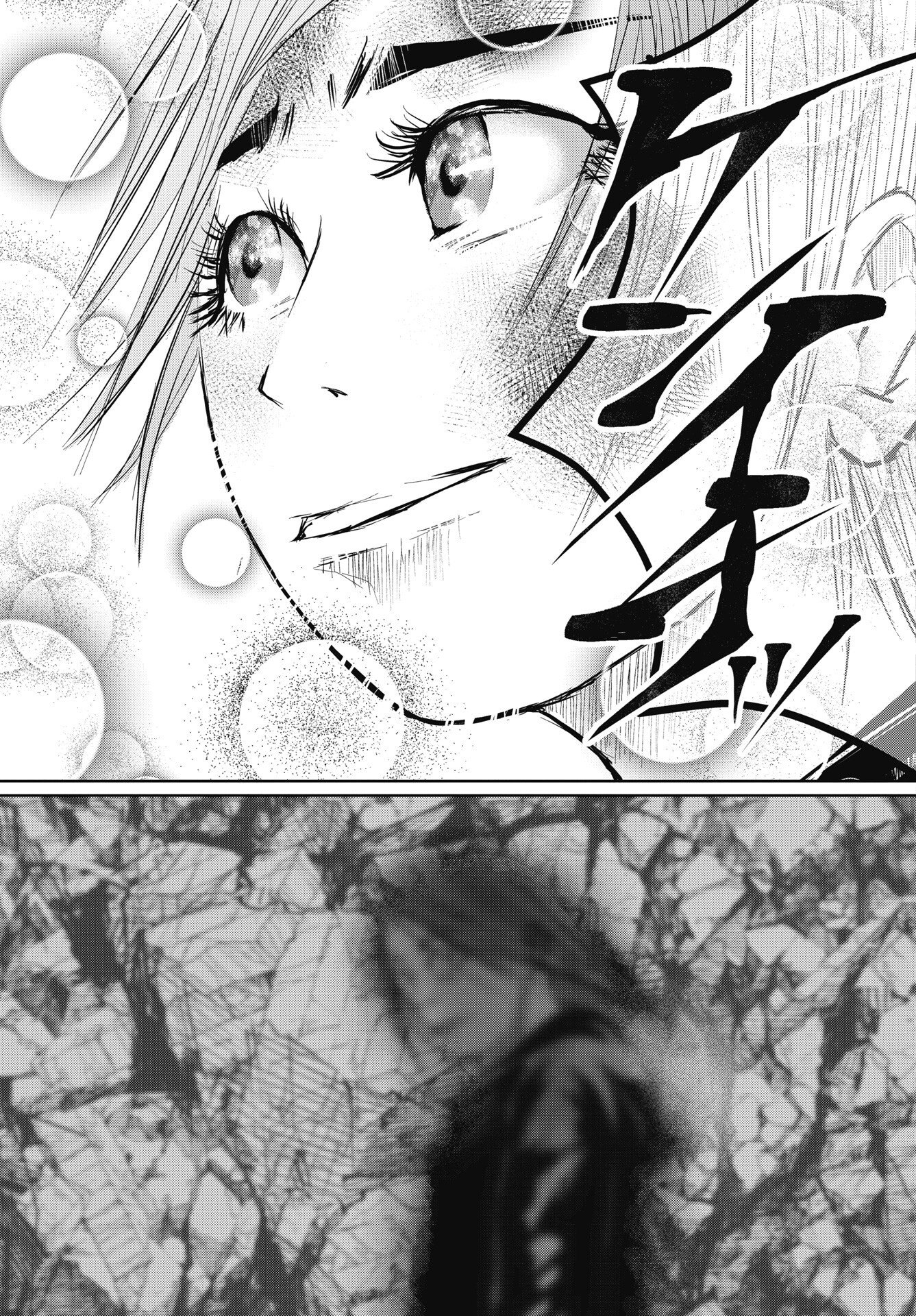 新宿バッダスベイビーズ 第21話 - Page 11