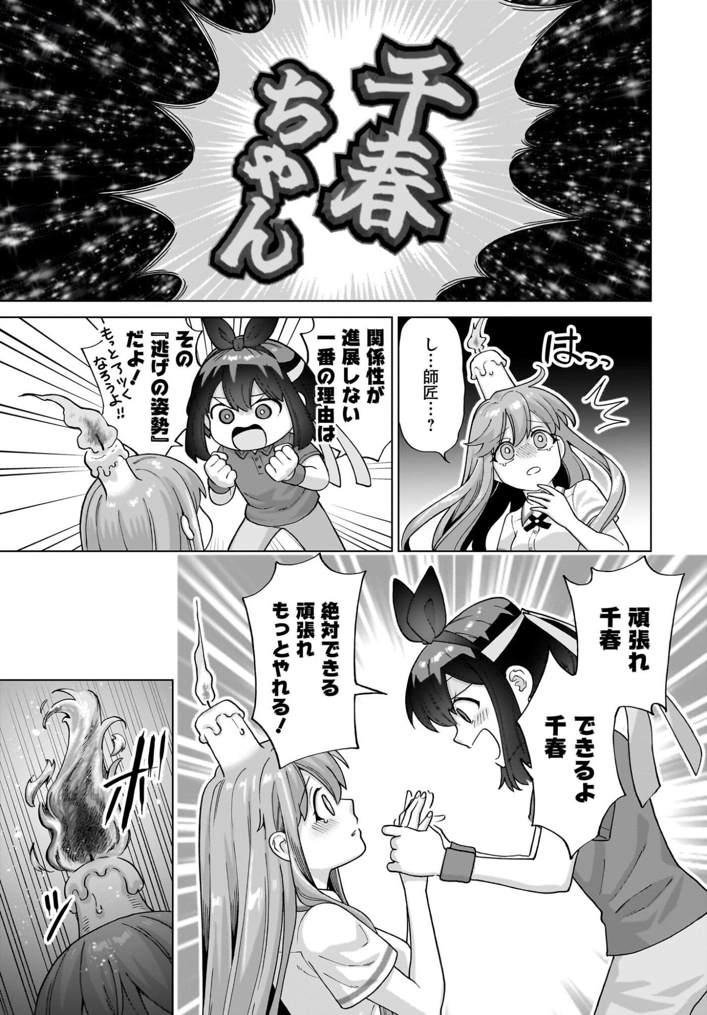 俺にだけ小悪魔な後輩は現実でも可愛いが、夢の中ではもっと可愛い 第14話 - Page 15
