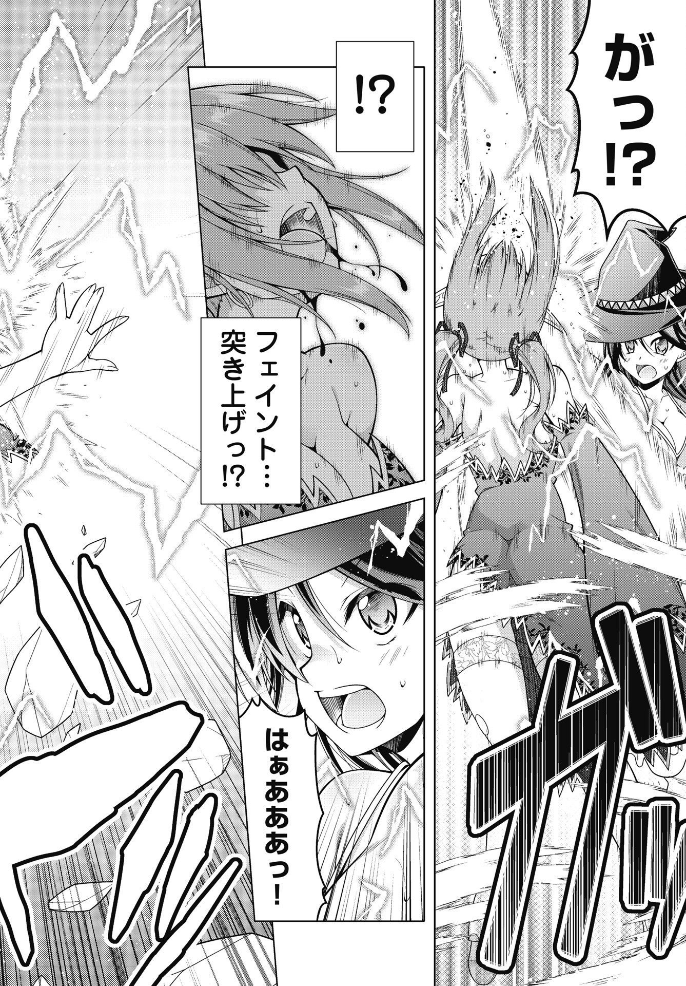 果て戻る異世界転生 何回やっても幼馴染に辿り着けない 第45話 - Page 8