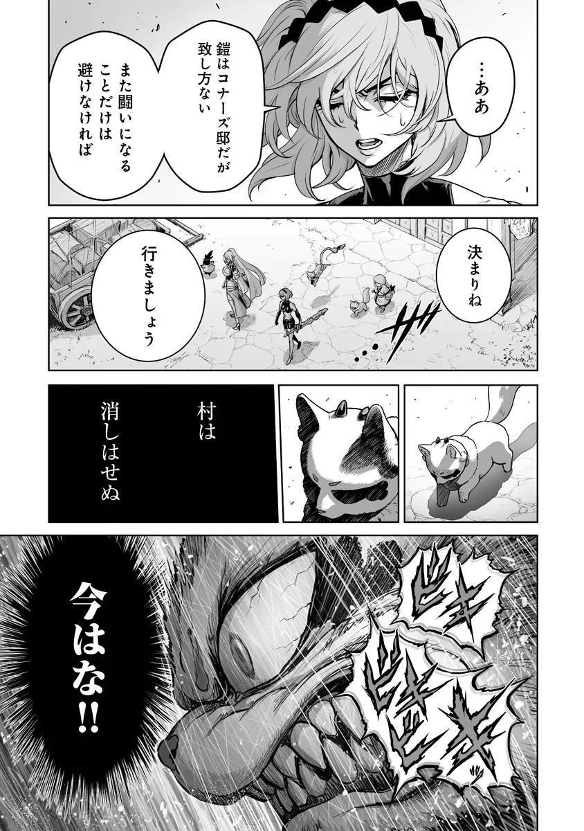 この犬ときたら孫のことしか考えていない～犬生魔王のやり遺し～ 第10.2話 - Page 10