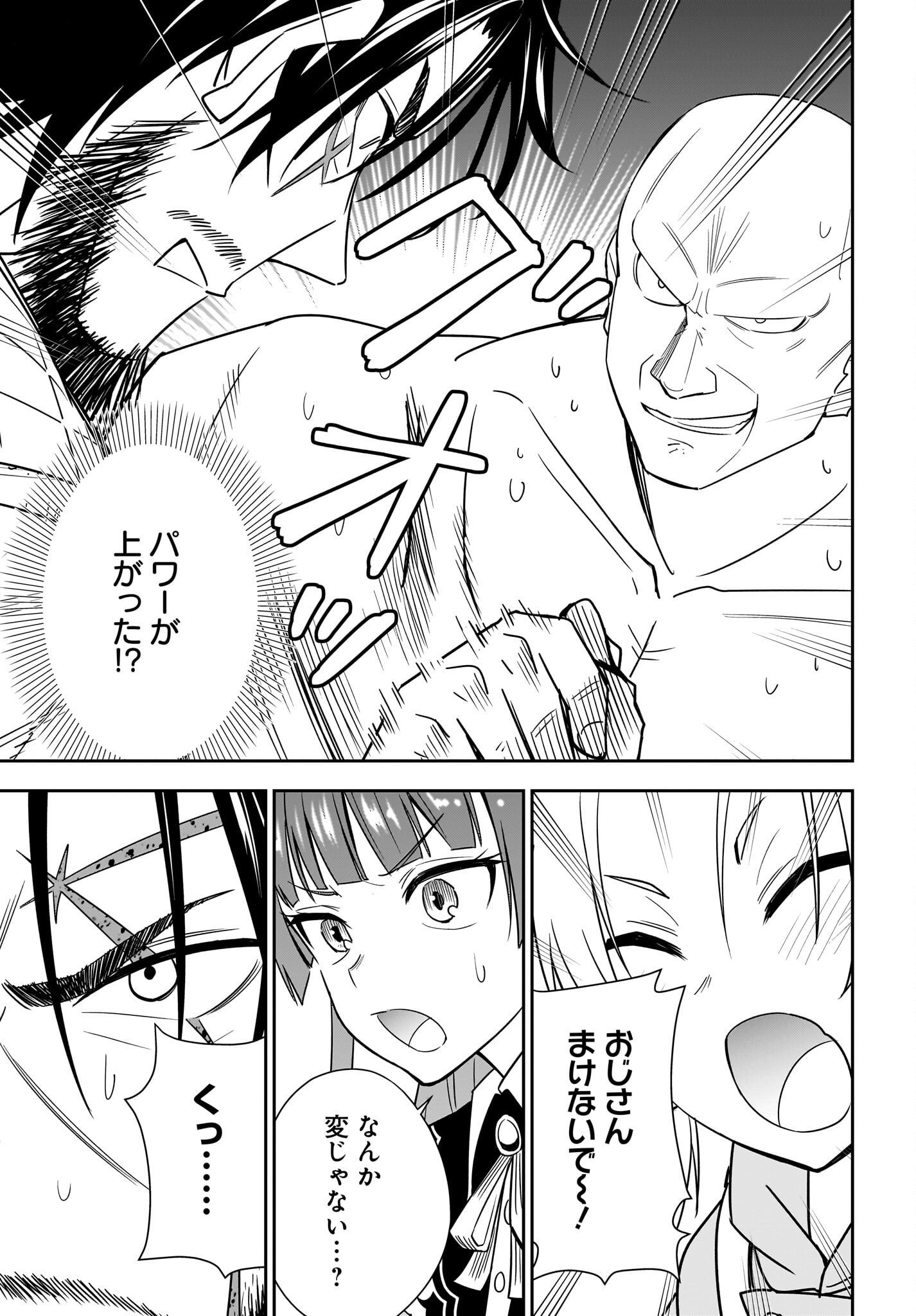 アメと傷　引退勇者は拾われエルフと復讐の旅に出る 第9話 - Page 15