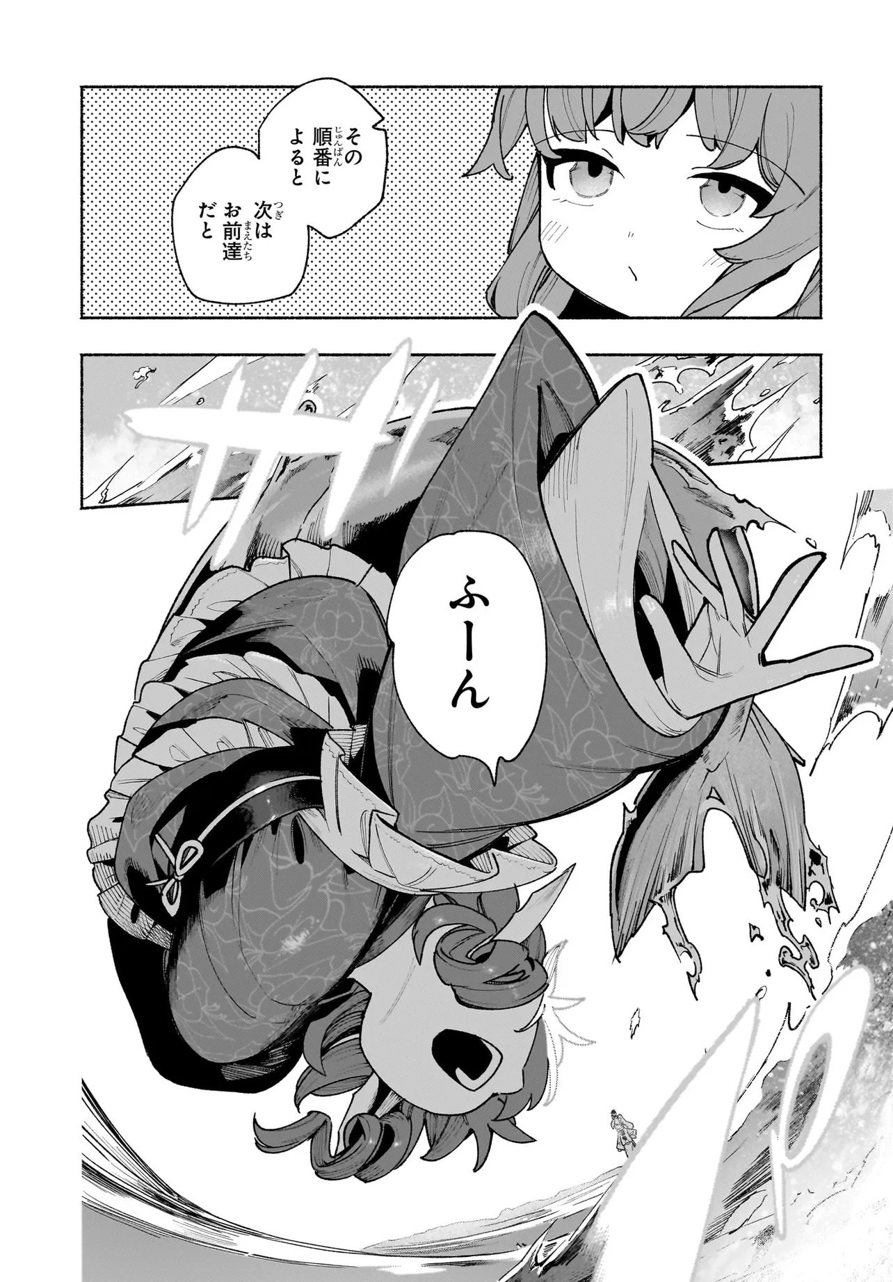 東方智霊奇伝 反則探偵さとり サンサーラ編 第7.1話 - Page 4