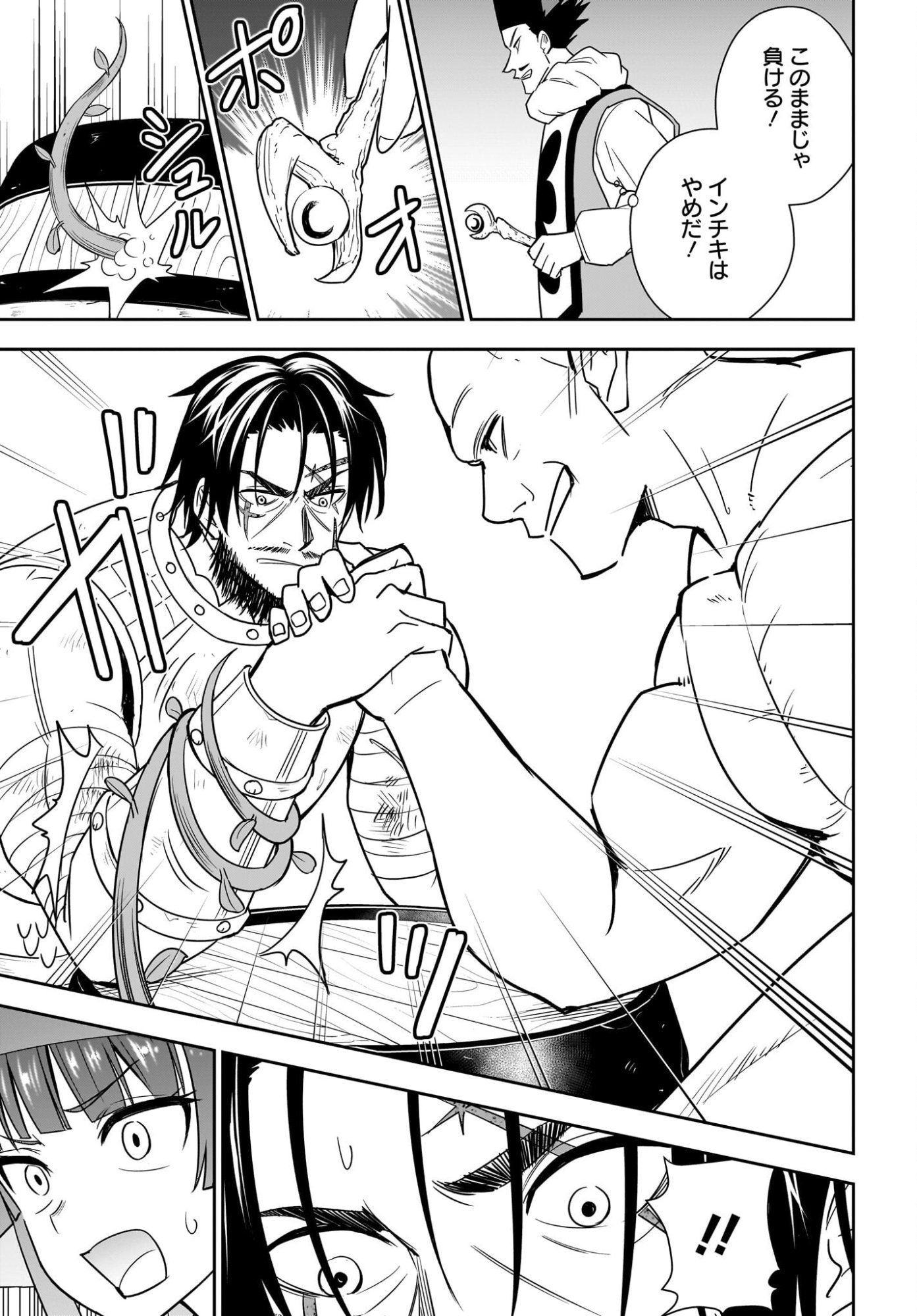 アメと傷　引退勇者は拾われエルフと復讐の旅に出る 第9話 - Page 17