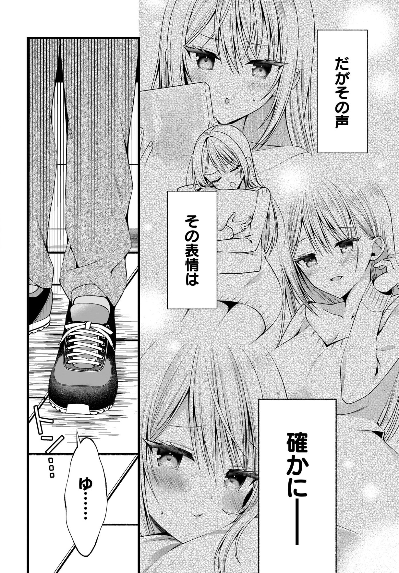 彼女をデレさせる方法を、将来結婚する俺だけが知っている 第1話 - Page 25