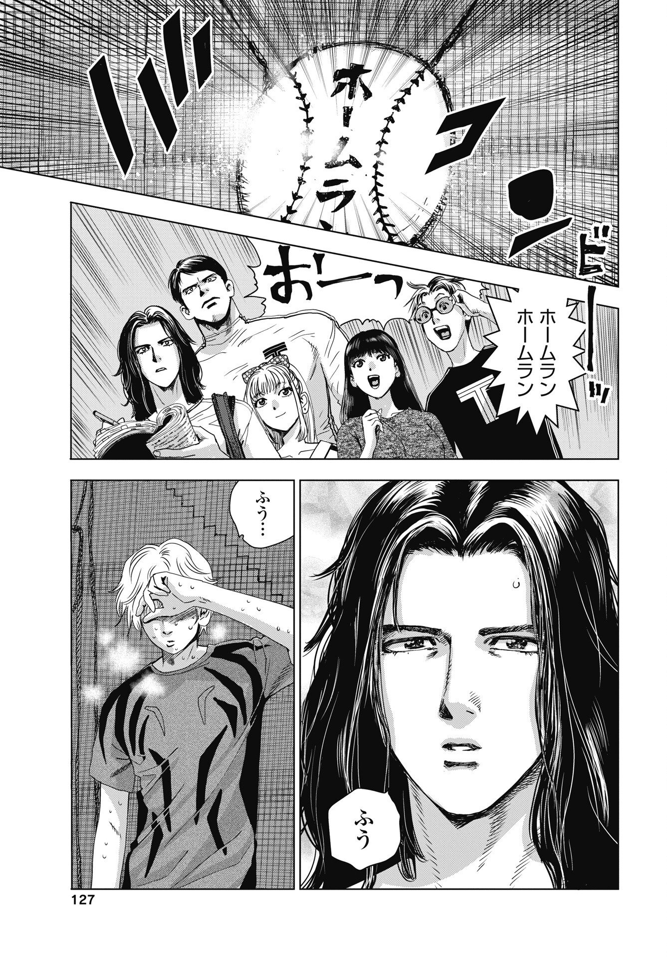 ハイタッチ 第4話 - Page 13
