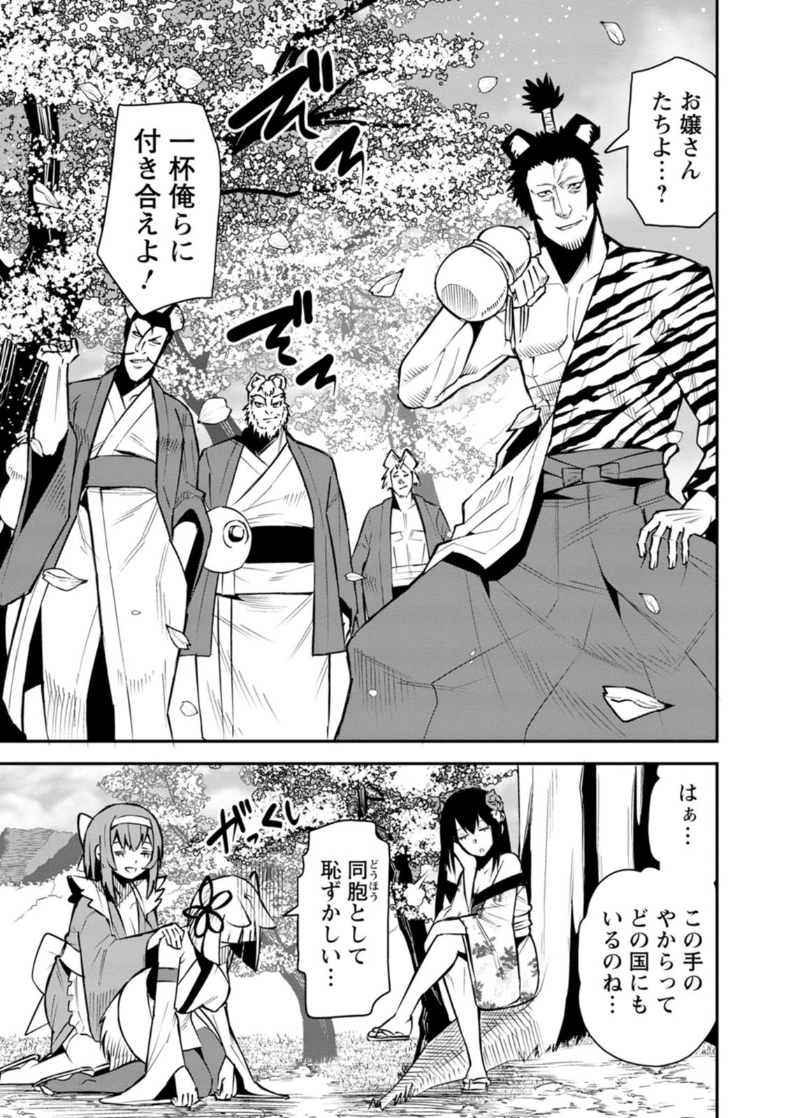 勇者伝説の裏側で俺は英雄伝説を作ります 〜王道殺しの英雄譚 第60話 - Page 11