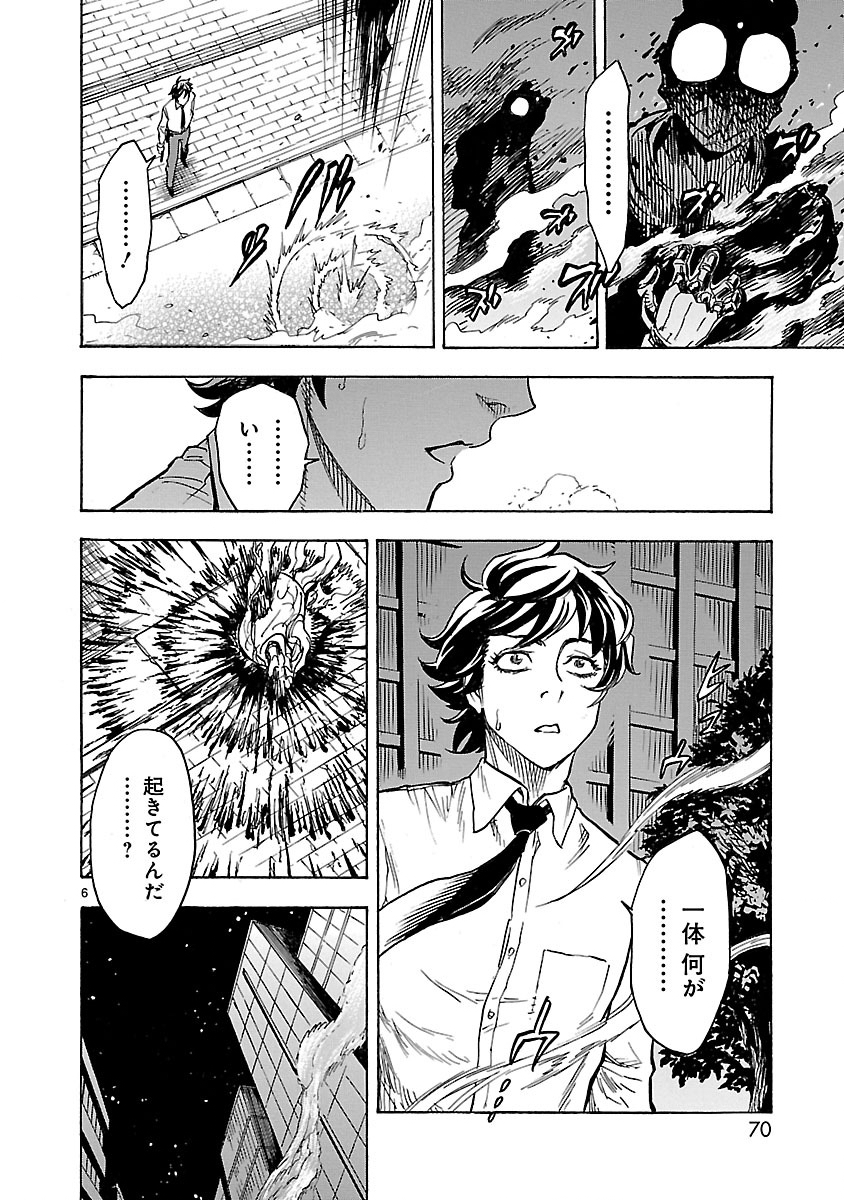 仮面ライダークウガ 第2話 - Page 6