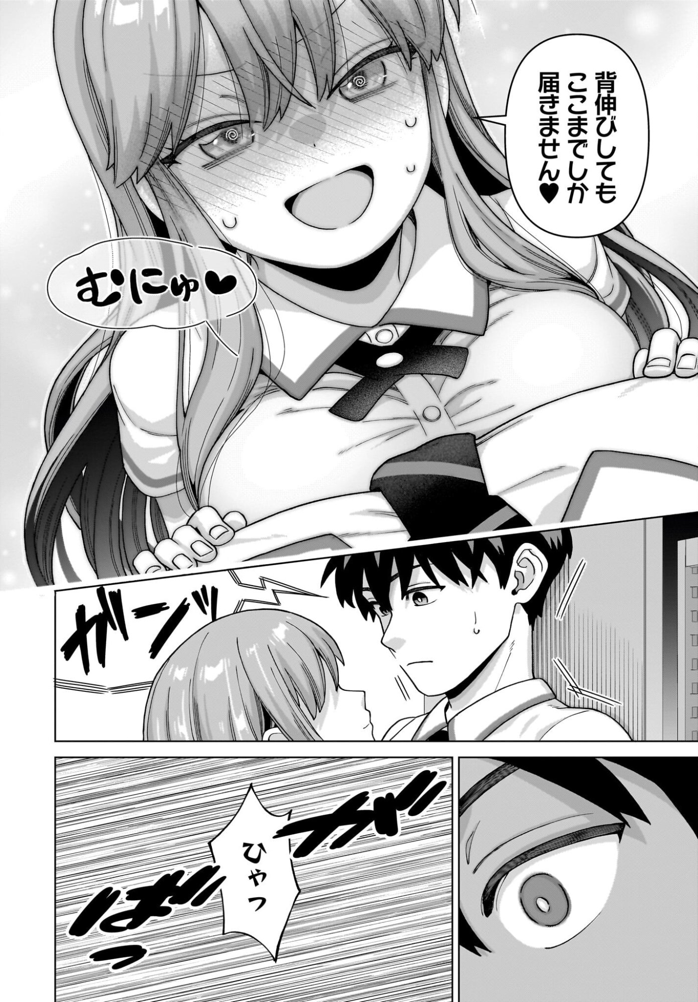 俺にだけ小悪魔な後輩は現実でも可愛いが、夢の中ではもっと可愛い 第14話 - Page 18