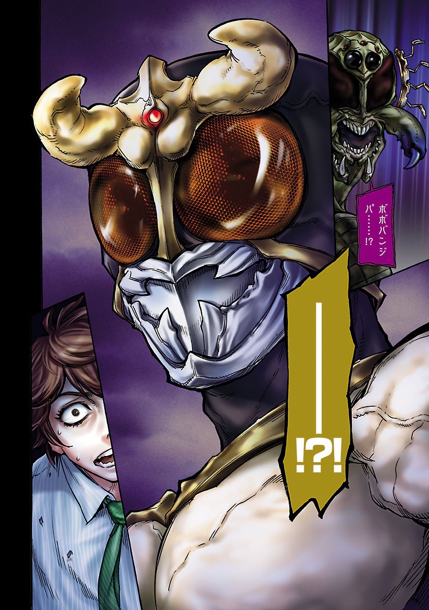 仮面ライダークウガ 第1話 - Page 62