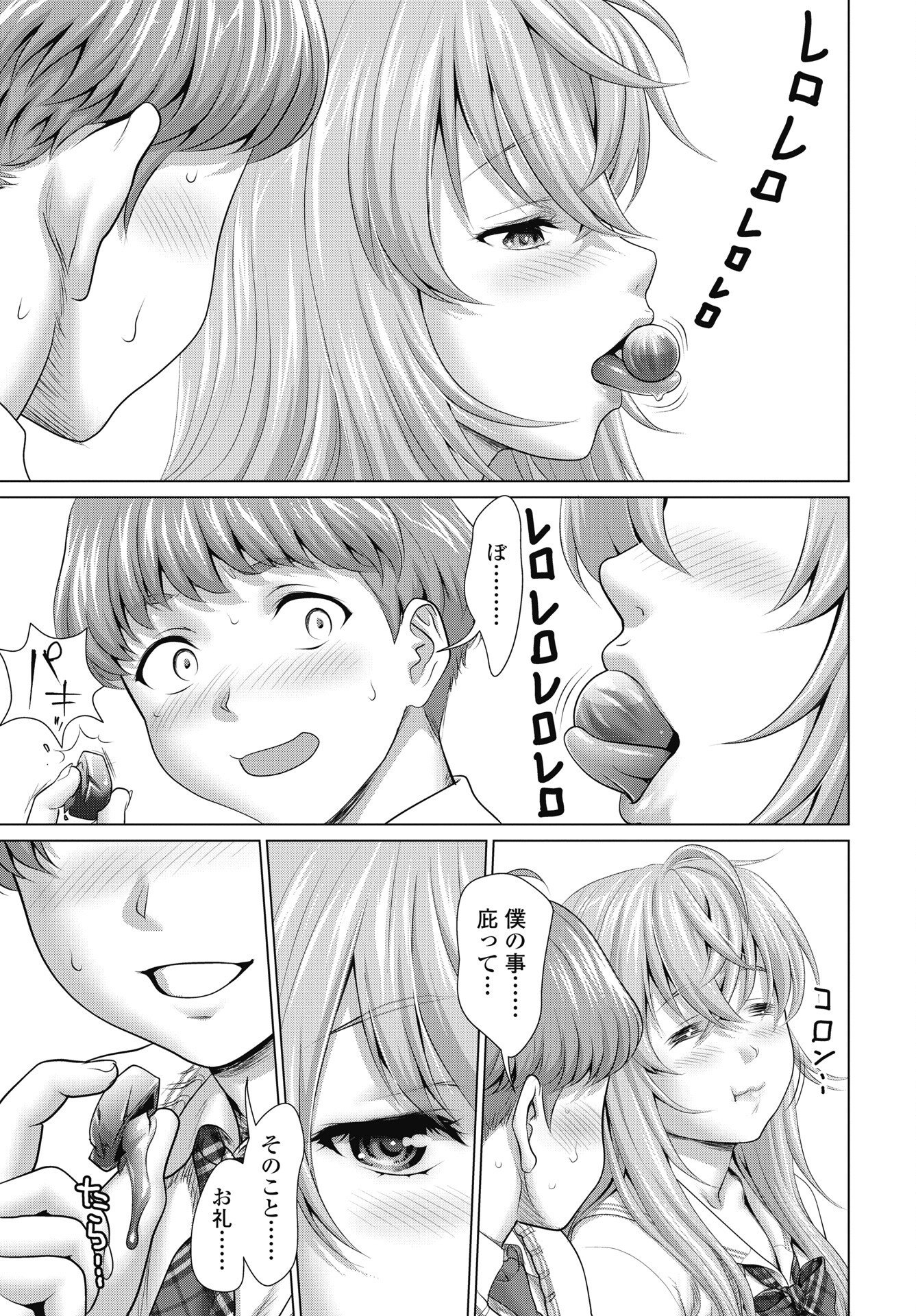 くぅでレディ 第1話 - Page 27