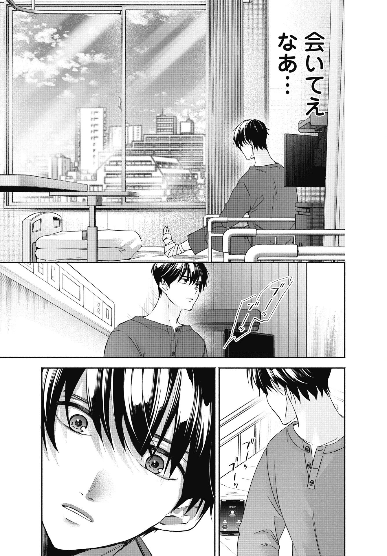 中卒労働者から始める高校生活 第75.2話 - Page 5