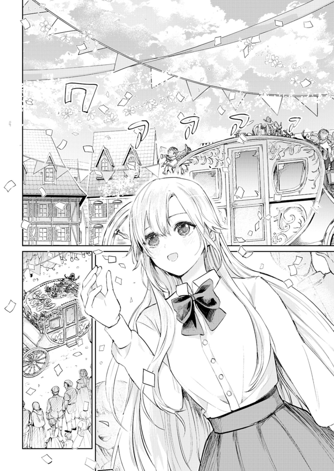 世界最強の魔力持ちは平穏に暮らしたい 第1話 - Page 14