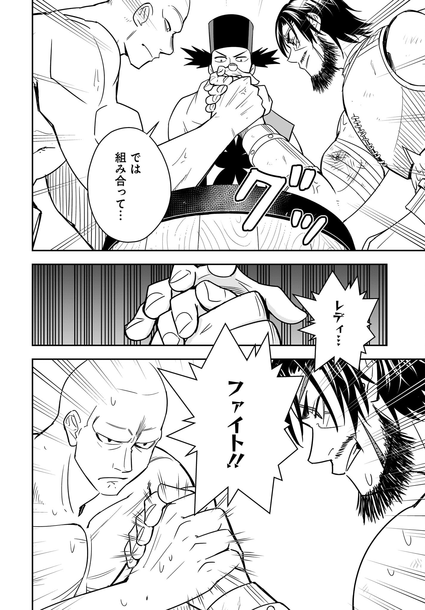 アメと傷　引退勇者は拾われエルフと復讐の旅に出る 第9話 - Page 12