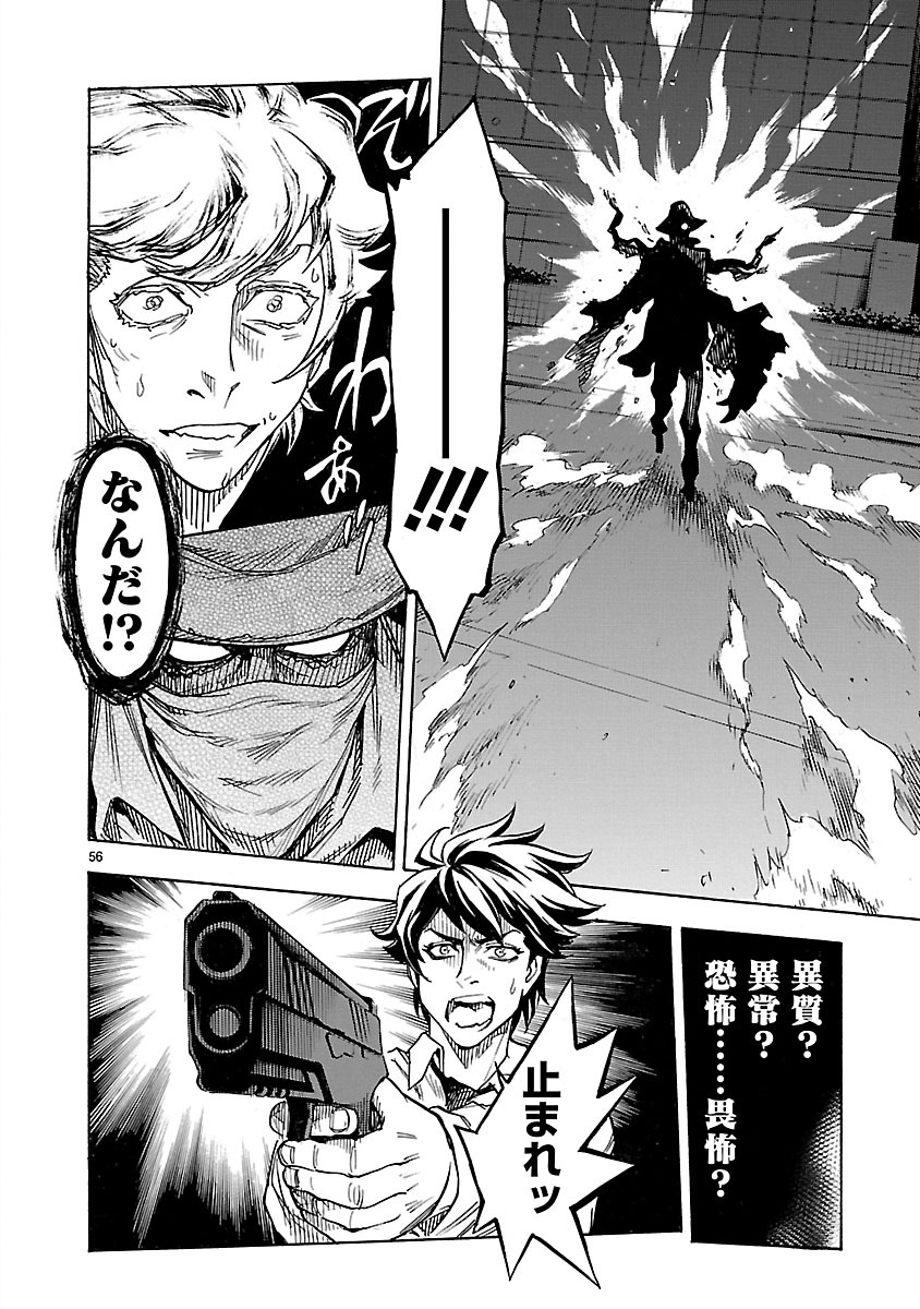 仮面ライダークウガ 第1話 - Page 56