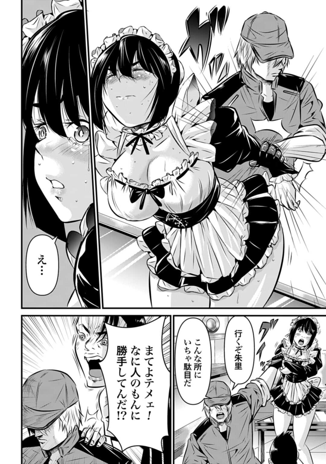タワマンクエスト 第1話 - Page 22