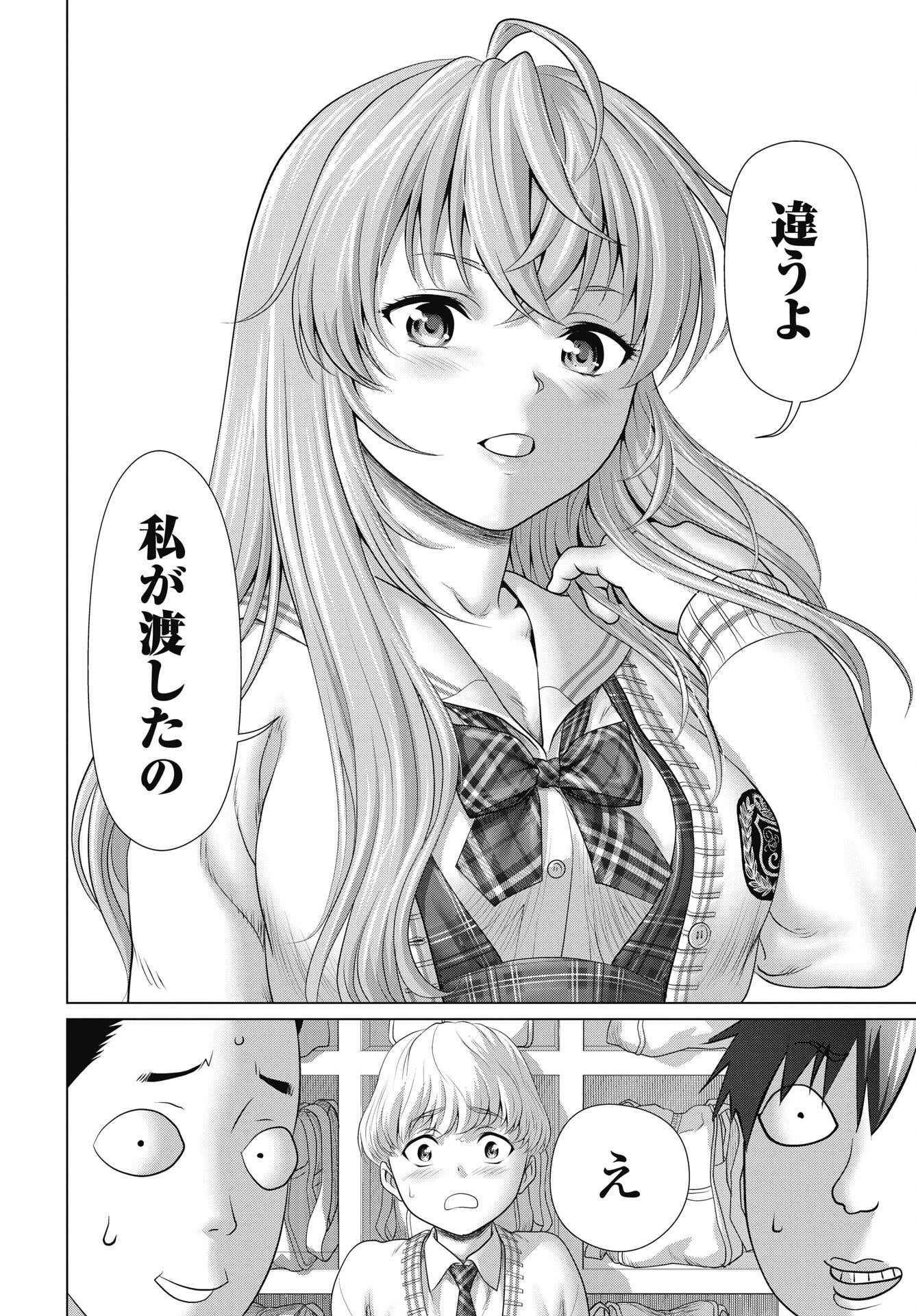 くぅでレディ 第1話 - Page 12