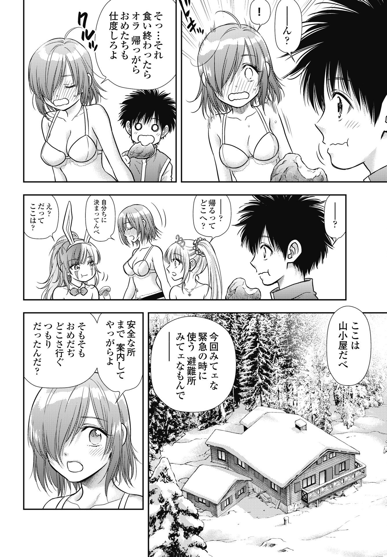 異世界ソープランド輝夜外伝　あんずクエスト 第32話 - Page 6