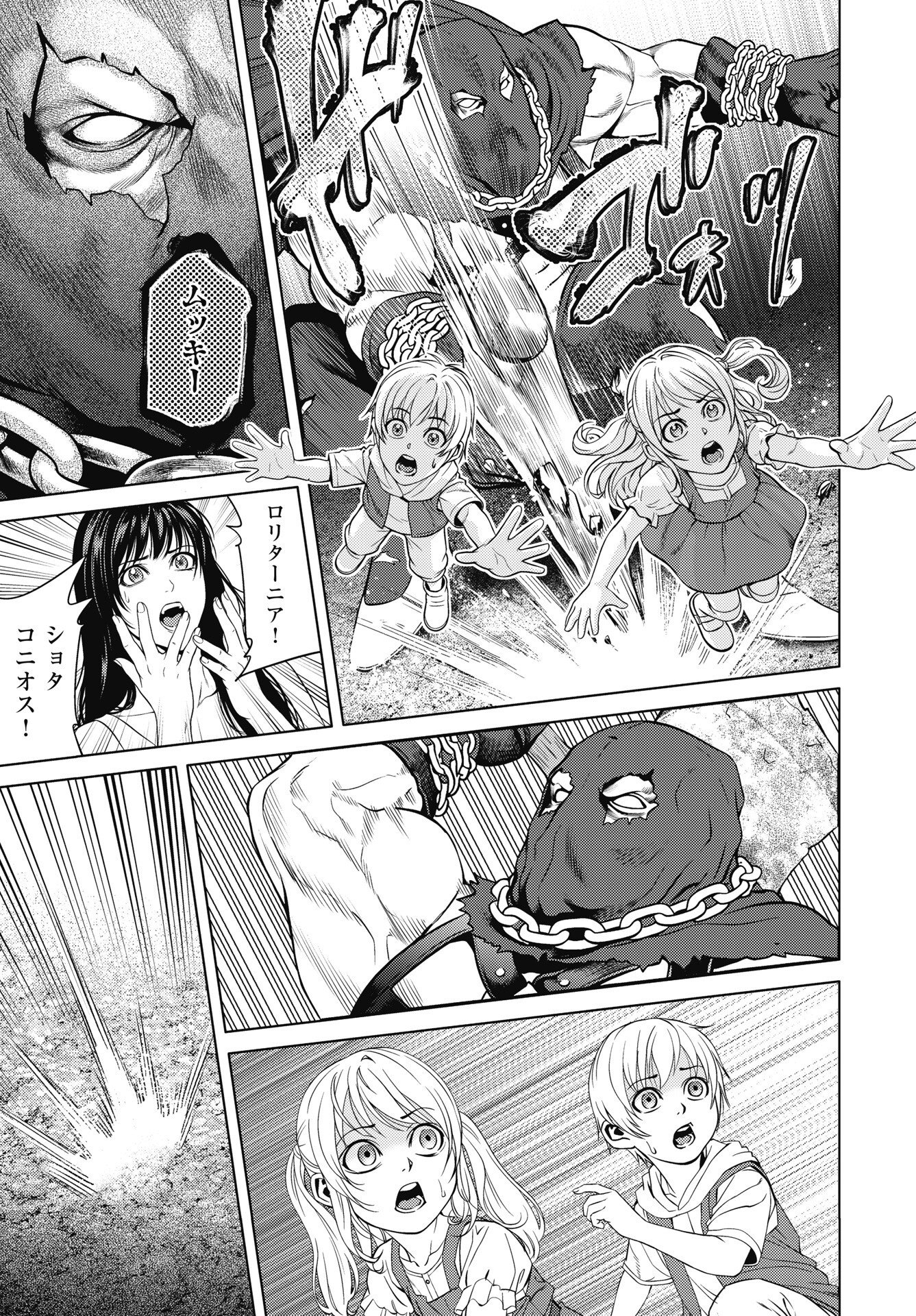 ハーボ・クエスト 第15話 - Page 9